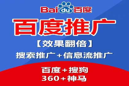 百度竞价托管助力企业实现业绩倍增